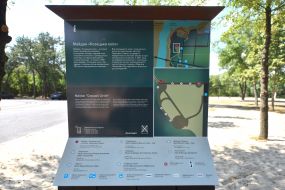 Maidan "Cossack Circle" on Khortytsia