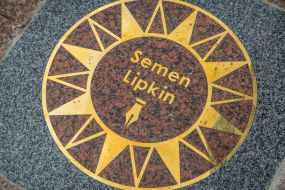 Discovery of new names on the Alley of Stars