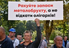 Участники акции