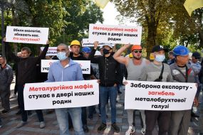 Участники акции