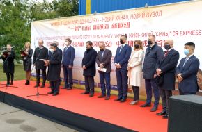 Departure of the first container train with export cargo on the route Ukraine - China