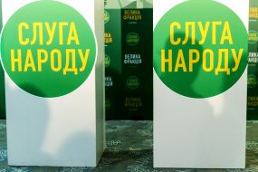 Congress of the "Servant of the People" party in Truskavets