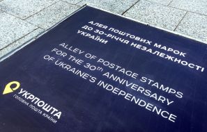 Information board on the Alley of Postage Stamps on the Post Square