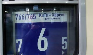 Train "Kyiv - Kherson"