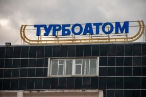 Административный корпус АО"Укрэнергомашины"