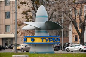 Макет турбины