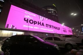 Информация о дне грандиозных скидок "Черная пятница" (Black Friday) на экране ТЦ "Гулливер" в Киеве