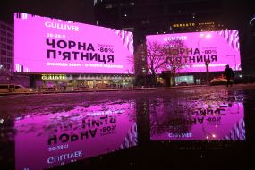 Інформація про день грандіозних знижок "Чорна пятница" (Black Friday) на екрані ТЦ "Гулівер" у Києві