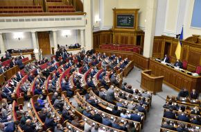 Session of the Verkhovna Rada of Ukraine