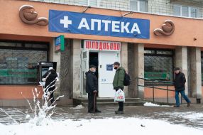 Аптека