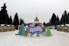 Amusement Park "Winter Country"