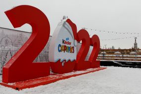 Photo zone in the form of volumetric figures "2022"