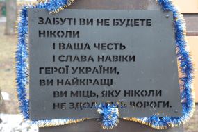 Fragment of the Stele of Memory in Ivano-Frankivsk