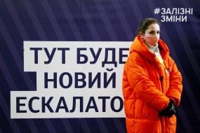 Banner with information about the new escalator