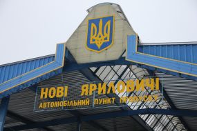 New Yarilovichi checkpoint