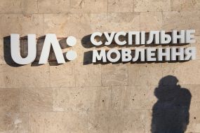 Логотип UA: Суспільне мовлення