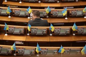 Система для голосування Рада