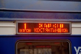 Модернізований приміський поїзд