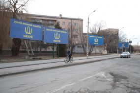 Billboards with the inscription "Russian warship - fuck" on the street in Ivano-Frankivsk