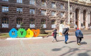 The windows of the first floor of the Kyiv City State Administration are barricaded with sandbags