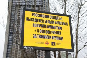 Advertising in Kiev