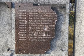 Damage plaque with names of soldiers killed during World War II in Gostomel