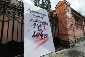Poster on the fence near the building of the Russian Consulate in Lviv