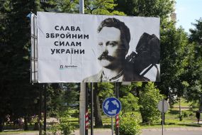 Біг-борд із зображенням Івана Франка