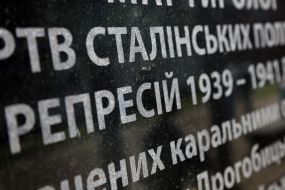 Martyrology in the memorial complex "Prison on Stryjska"