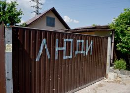 Надпись "Люди" на заборе в Ирпене