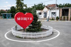 Sculpture with the name of the village in Moshchun (Kyiv region)