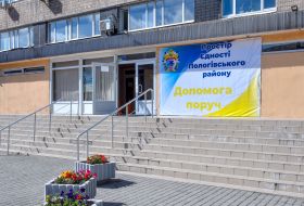 Space of Unity "Help is nearby" of the Pologiv District in Zaporizhzhia