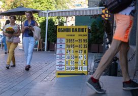 Стенд з курсом валют