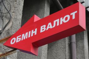 Стенд "Обмін валют"