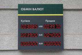 Інформаційне табло з курсом валют