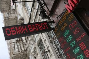 Інформаційне табло з курсом валют, на якому написано "Ми працюємо. Слава Україні"