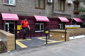 Первая инклюзивная библиотека в Запорожье