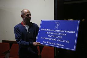 Signboard "Temporary administration of the liberated territories of the Kharkiv region."