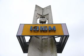 Надпись "Изюм" на въезде в город Изюм