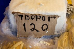 Ціна на сир на ринку в Києві