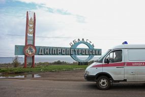 Signpost at the entrance to the Dnepropetrovsk region