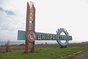 Signpost at the entrance to the Dnepropetrovsk region