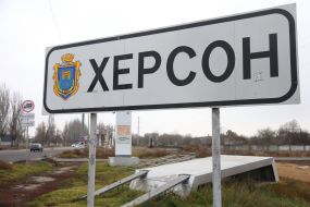 Въездной знак в город Херсон