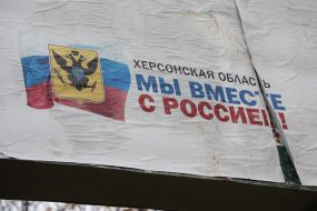 Білборд з написом "Херсонська область. Ми разом із росією!" в деокупованому Херсоні