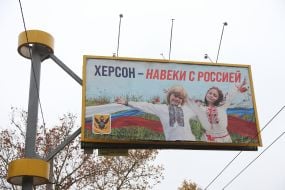 Билборд с надписью "Херсон – навеки с россией" в деоккупированном Херсоне