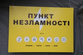 Point of Invincibility in Kyiv