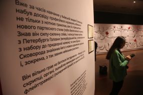 Exhibition art project "World of Skovoroda"