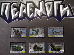 Special payment dedicated to the introduction of new postage stamps "Weapons of Victory" to the Day of the Armed Forces of Ukraine
