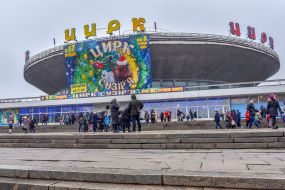 Zaporozhye State Circus