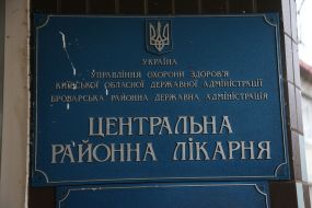 Central District Hospital in Brovary